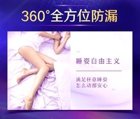 Sofy 苏菲 安心裤女经期用姨妈裤夜用拉拉裤超熟睡安全裤