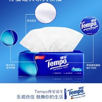 Tempo 得宝 经典无香抽纸4层加厚90抽36包家用卫生纸抽柔软面巾餐巾纸