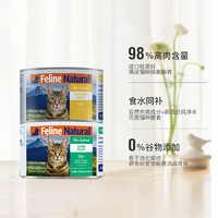 K9Natural 宠源新 猫罐头幼猫成猫主食增肥零食无谷高蛋白湿粮170g正品