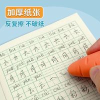 jaofia 简菲 小学生作业本语文本田格方格一二三年级数学拼音田日格加厚写字