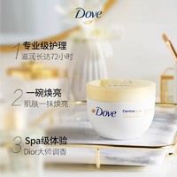 Dove 多芬 大金碗焕亮身体乳秋季滋养男士女士保湿护肤补水留香300ml