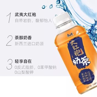 康师傅 新品武夷山大红袍奶茶香醇0反式脂肪330ml*24瓶