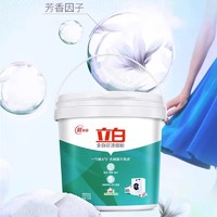 Liby 立白 浓缩洗衣粉包邮家用洗衣服香味持久1.8斤桶装实惠家庭装桶装