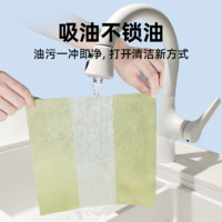 显净 懒人抹布干湿两用家用清洁用品厨房用纸专用纸巾一次性洗碗布吸水