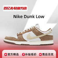 NIKE 耐克 DunkLow男鞋复古低帮麂皮板鞋小麦色米棕DD1390-100