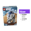 LEGO 乐高 75379星球大战R2-D2机器人