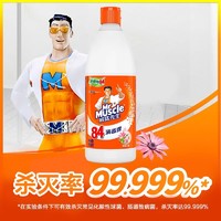 威猛先生 消毒液500g*3瓶官方正品