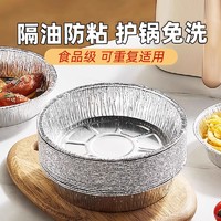 锡纸碗空气炸锅专用纸烤盘吸油纸垫纸家用食物硅油纸烘焙