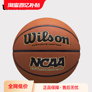 Wilson 威尔胜 NCAA室内外比赛篮球