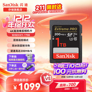 SanDisk 闪迪 SD卡 套装 4K高清单反相机内存卡 数码相机存储卡 至尊超极速 1T 读速200M/S 写入140M/S 套装