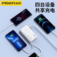 PISEN 品胜 充电宝10000毫安自带线三合一快充移动电源22.5W便携正品