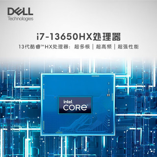 DELL 戴尔 游匣G16系列电竞办公家用笔记电脑 游戏本 百补正品