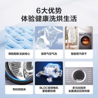 Haier 海尔 10公斤洗烘干一体机滚筒洗衣机全自动家用超薄大容量除菌净螨