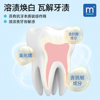 meomill 妙米抗敏感牙膏清新口气护龈海风薄荷香男女温和去渍