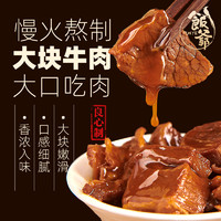 FUNYE 饭爷 地道台式牛肉面480g*3盒非油炸拉面大块牛肉早餐面夜宵速食