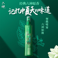 六神 经典原香喷雾花露水180ml