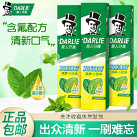 DARLIE 好来 大容量更耐用，一次带走225g