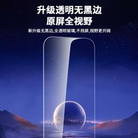 捷斯纳 适用苹果16pro钢化膜iphone15promax手机防窥保护膜