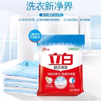 Liby 立白 洗衣粉皂粉超洁清新粉实惠装家用香味持久整箱批发大包装正品