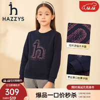 HAZZYS 品牌童装哈吉斯儿童女童秋卫衣简约舒适百搭时尚套头女童卫衣 藏蓝 120