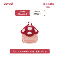 zoy zoii zoyzoii茁伊儿童书包女孩幼儿园男孩宝宝双肩小背包女童