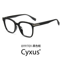 Cyxus 新款防蓝光素颜近视眼镜经典方框超轻板材护目镜百搭显瘦