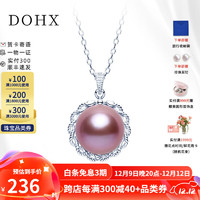 DOHX 都熙 九紫离火淡水珍珠吊坠 S925银紫色爱迪生珍珠项链 11-12mm