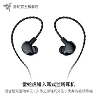 RAZER 雷蛇 虎鳗 入耳式圈铁有线耳机 黑色 3.5mm