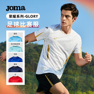 Joma 荷马 足球服套装男成人定制足球球衣正版比赛训练服队服印字号 白/黑 M