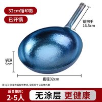 金存章丘炒锅铁锅炒菜锅圆底家用无涂层老式 锤印款铁把32cm已开锅