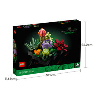 LEGO 乐高 10309 多肉植物拼装积木玩具益智收藏 礼物