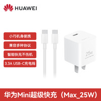 HUAWEI 华为 65W充电器线原装正品超级快充Mate60/50Pro/40P60/50/40pro含6A USB Type-A to USB Type-C 1.0米数据线