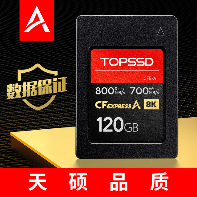 TOPSSD 天硕 CFE-A卡 cfa卡相机储存卡 VPG400 高速800MB/s 相机高速内存卡 120GB 官方标配