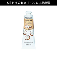 丝芙兰 护手霜 丝芙兰护手霜（椰香假日）