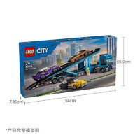 LEGO 乐高 城市系列60408跑车运输车益智儿童男孩拼装积木玩具礼物