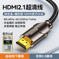 SAMZHE 山泽 hdmi2.1高清线电脑主机和显示器屏连接线投影仪视频数据240Hz