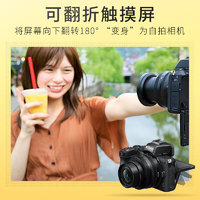 Nikon 尼康 Z50微单相机16-50mm高清数码vlog迷你便携无反微单套机