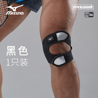 Mizuno 美津浓 髌骨保护带专业跑步篮球跳绳护膝运动男膝盖加压羽毛球专用