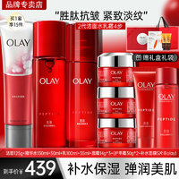 移动端、京东百亿补贴：OLAY 玉兰油 护肤套装 (塑颜金纯精华水150ml+50ml+乳液100ml+35ml+新生塑颜金纯面霜14g)