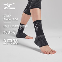 Mizuno 美津浓 护踝防崴脚踝固定护具脚腕保暖男女篮球运动专业羽毛球跑步