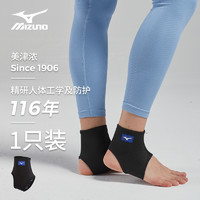 Mizuno 美津浓 护脚踝护具护踝防崴脚薄运动专业篮球羽毛球固定扭伤恢复