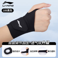 LI-NING 李宁 护腕夏季薄款男扭伤手腕护套固定女tfcc劳损腱鞘损伤运动保护