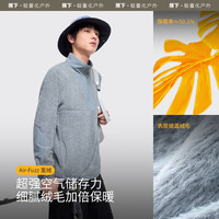 蕉下 Beneunder半拉链氢绒卫衣PO88924男女款保暖休闲上衣超轻运动长袖