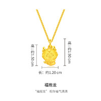 CHOW TAI FOOK 周大福 龙年生肖运福龙足金黄金转运珠吊坠配绳本命年礼物