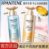 百亿补贴：PANTENE 潘婷 正品潘婷洗发水300ml深水泡弹密集滋养绵密泡沫0硅油水养洗发露