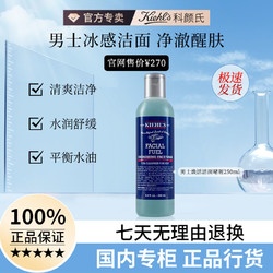 Kiehl's 科颜氏 男士焕活洁面啫喱 洗面奶男洁面乳洗脸控油保湿补水 250ml