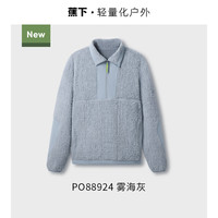 蕉下 Beneunder半拉链氢绒卫衣PO88924男女款保暖休闲上衣超轻运动长袖 雾海灰 L