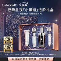 LANCOME 兰蔻 Genifique小黑瓶系列 全新精华肌底液 第二代 50ml