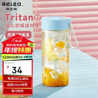 RELEA 物生物 Tritan塑料杯 550ml 浅海碎冰蓝