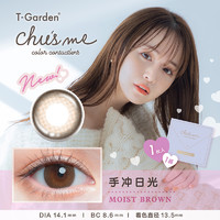 T-Garden 日本美瞳chusme半年抛盒2片装T-Garden隐形眼镜女小直径